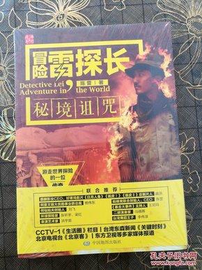 极限大学生特种兵,日照两日游